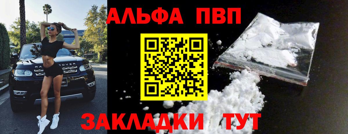 Трёхгорный  APVP VHQ  A-PVP Crystall  Вход с VPN 