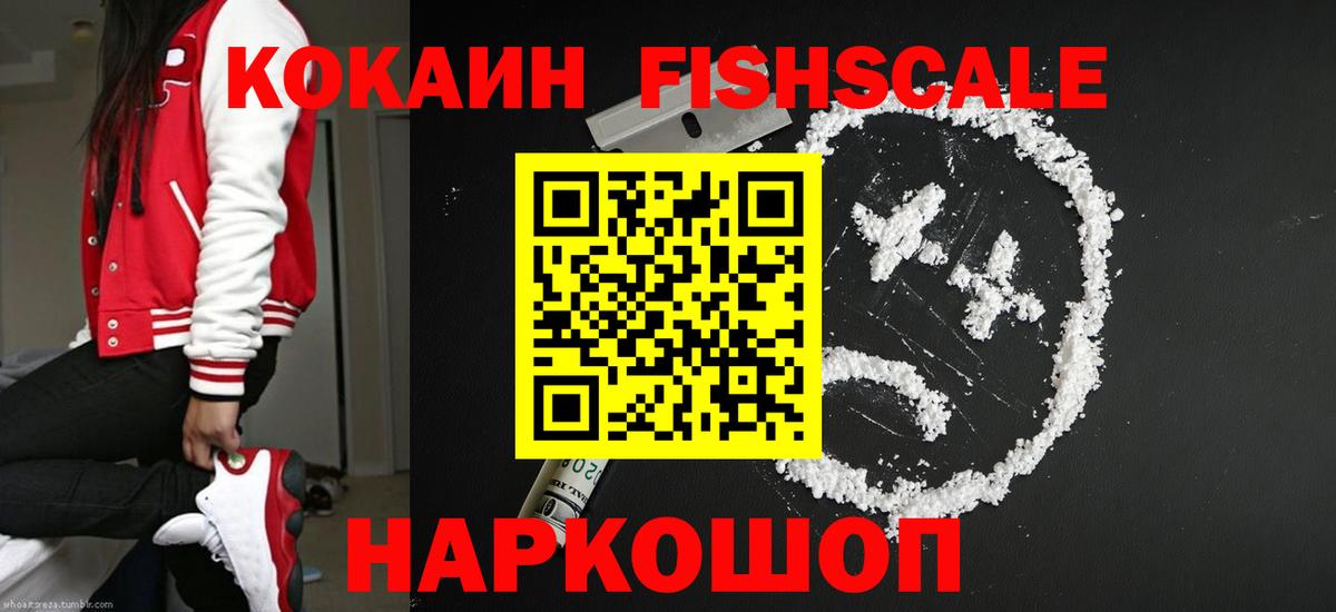 КОКАИН  COCAIN Эквадор  Вход с VPN  Трёхгорный 