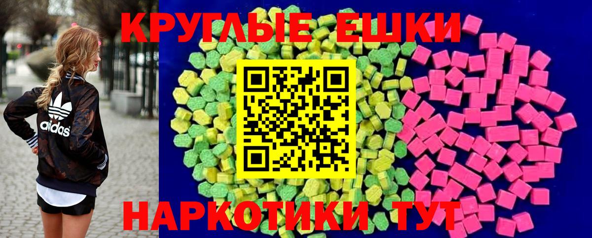 Трёхгорный  ЭКСТАЗИ  Вход с VPN  MEGA tor  Ecstasy 250 мг 
