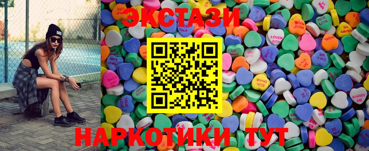 ЭКСТАЗИ 280 MDMA Трёхгорный