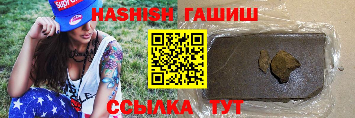 ГАШИШ гарик  Гашиш  Трёхгорный  где продают   Вход с VPN  ГАШ Изолятор 