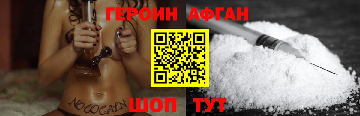 Трёхгорный  Героин  Вход с VPN  Героин афганец 