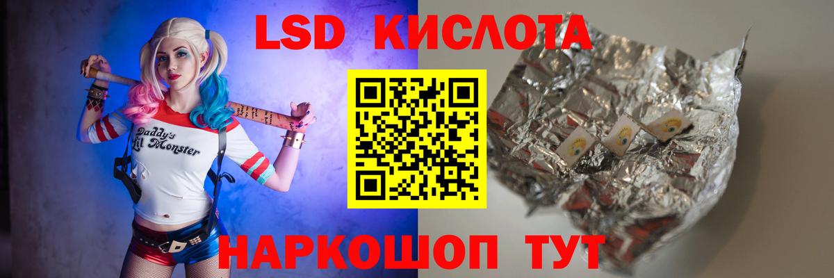 Лсд 25 экстази кислота Трёхгорный