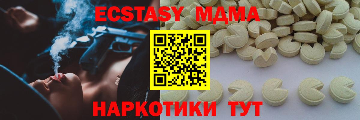 Трёхгорный  МДМА  МДМА VHQ  Вход с VPN  MDMA Molly 