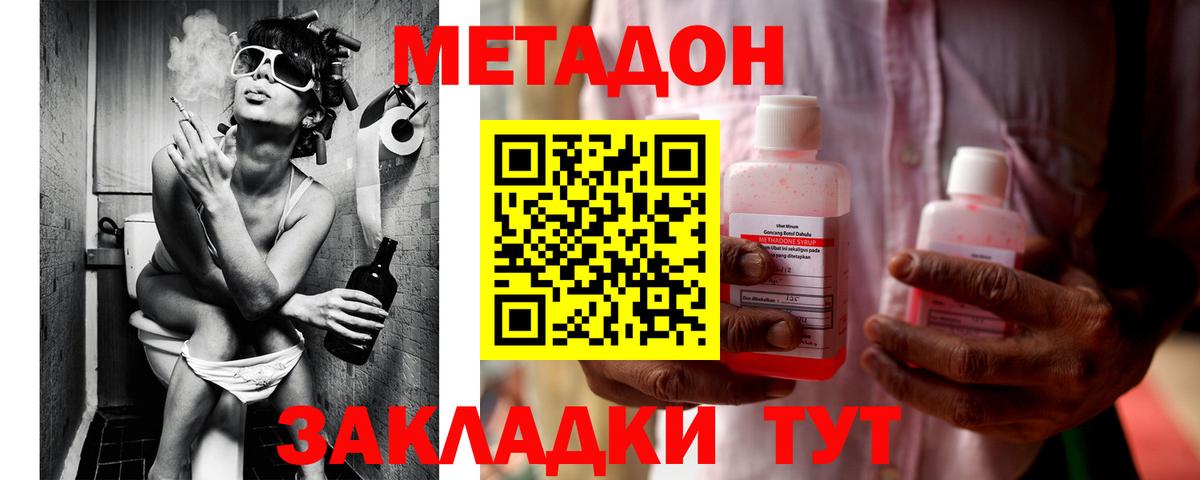 Метадон VHQ Трёхгорный