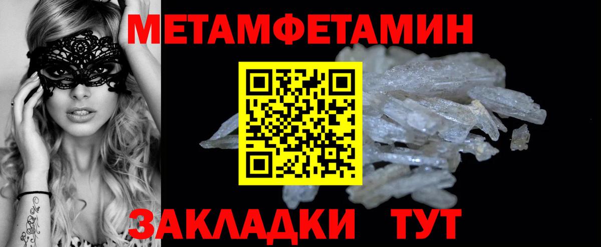 Первитин Декстрометамфетамин 99.9%  Первитин Декстрометамфетамин 99.9%  Трёхгорный  Вход с VPN 