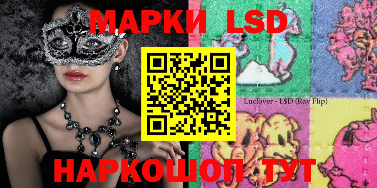 Марки NBOMe  Марки NBOMe 1,8мг  Трёхгорный  Вход с VPN  Марки NBOMe 1,8мг 