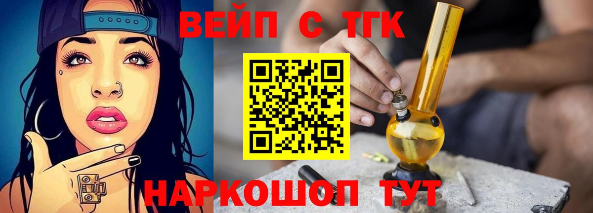 купить  сайты  Вход с VPN  ТГК вейп с тгк  Трёхгорный  ТГК THC oil 
