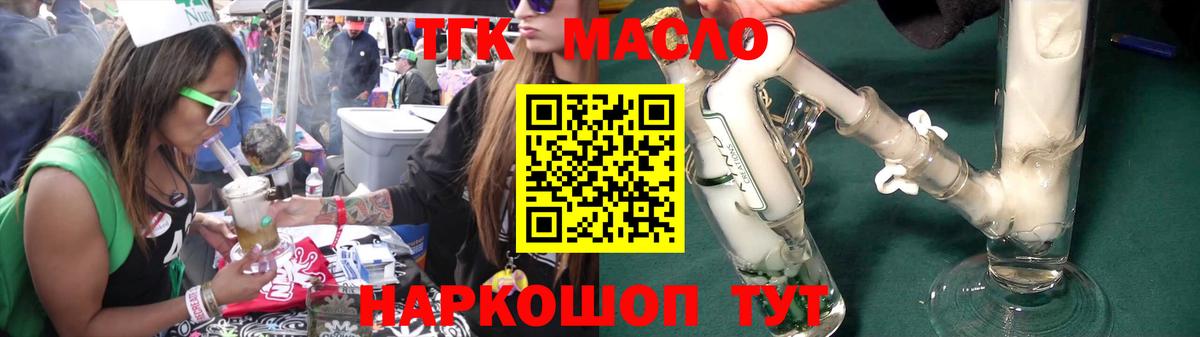 Дистиллят ТГК Wax Трёхгорный